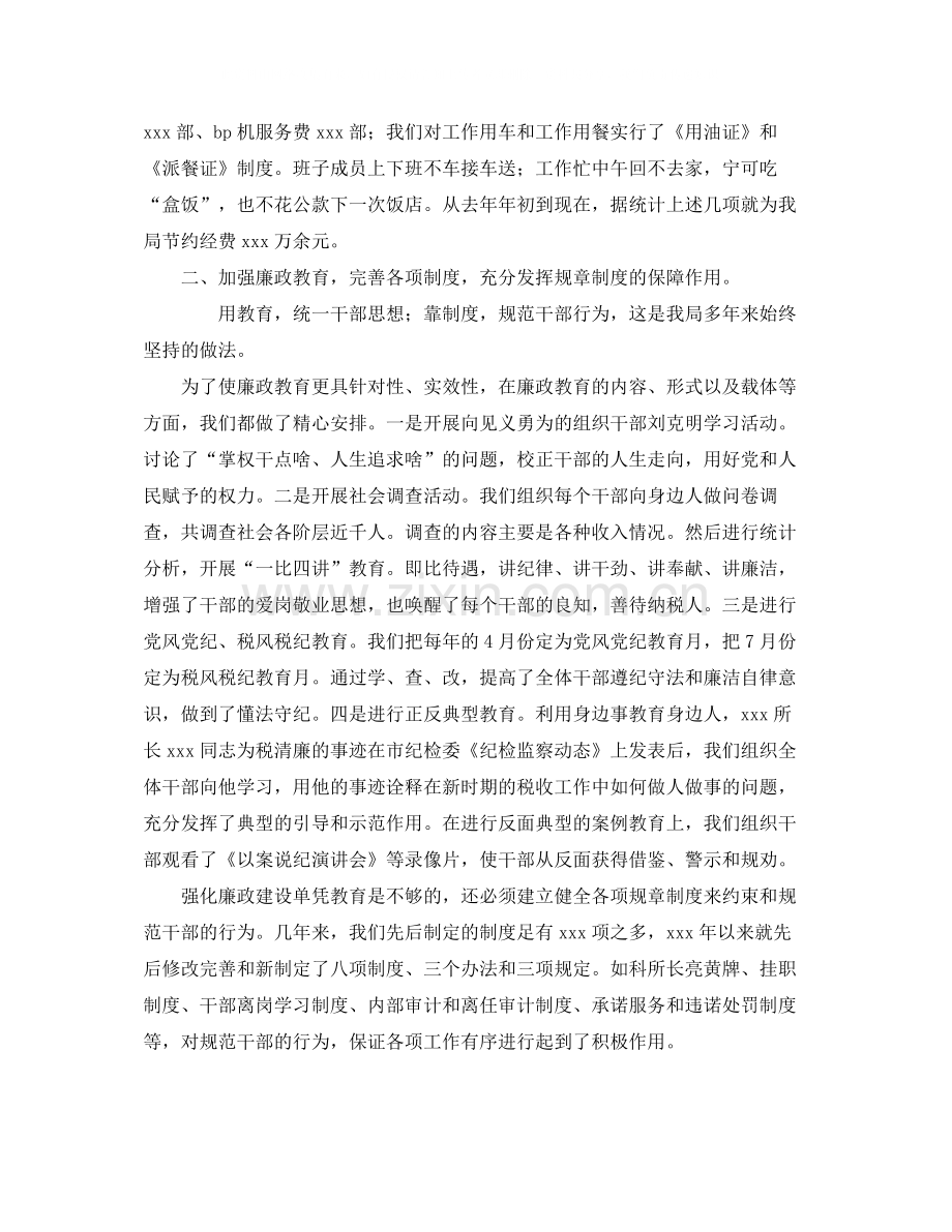 金融税务工作的自我总结.docx_第2页