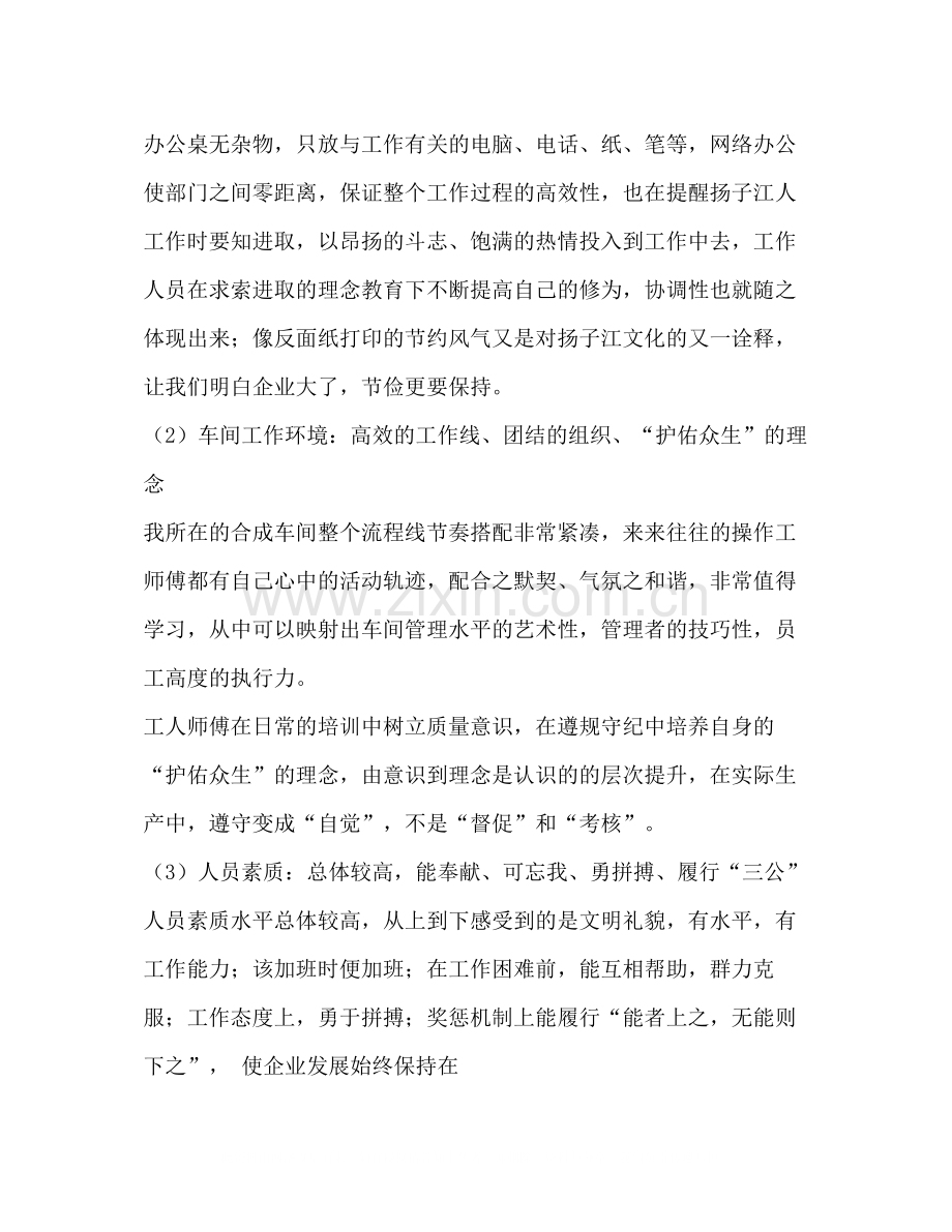 工人试用期工作总结.docx_第2页