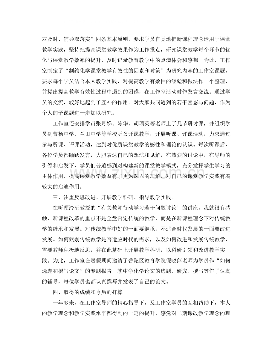 个人学习的工作总结例文.docx_第2页