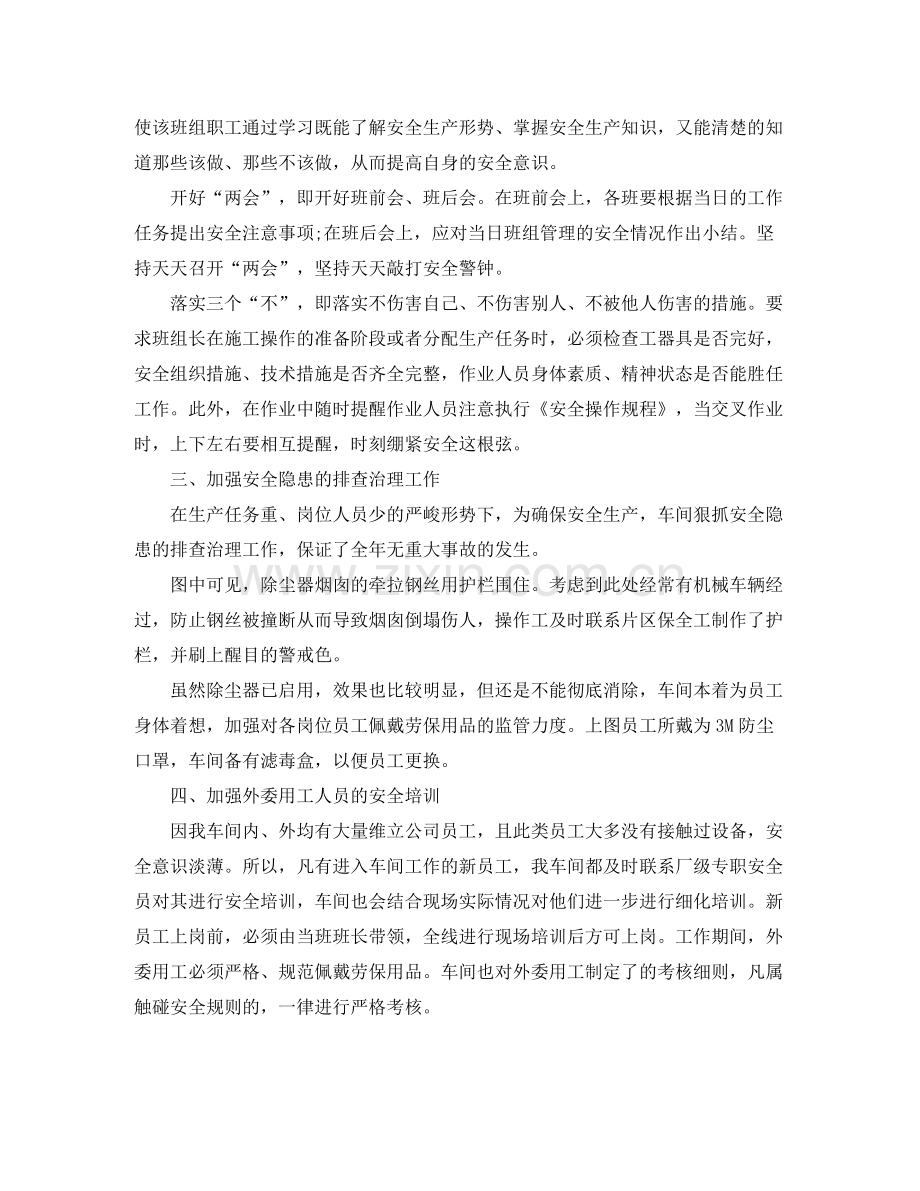 包装车间个人年度工作总结.docx_第2页