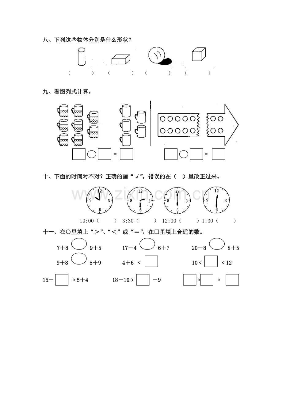 一年级上学期期末测试.doc_第3页