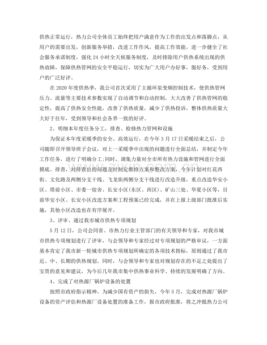 2020年个人上半年工作总结及个人下半年工作计划.docx_第3页