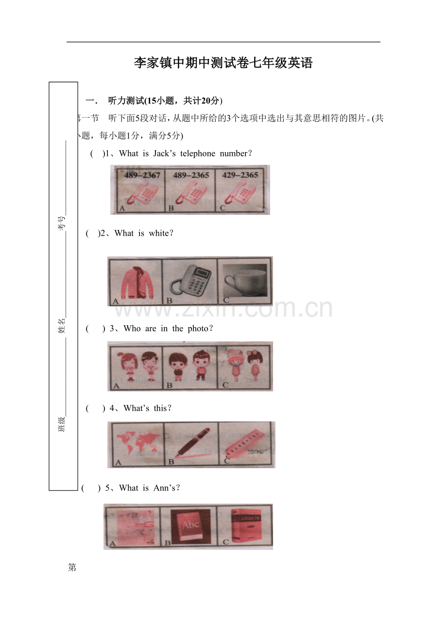 四川省资阳市安岳县李家中学2015-2016学年七年级上学期期中考试英语试题-1-2.doc_第1页