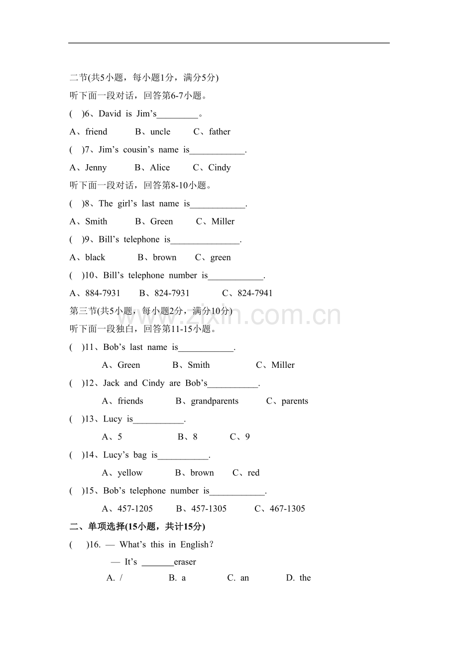 四川省资阳市安岳县李家中学2015-2016学年七年级上学期期中考试英语试题-1-2.doc_第2页