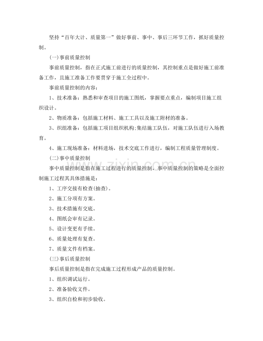 项目个人总结1000字范文.docx_第3页