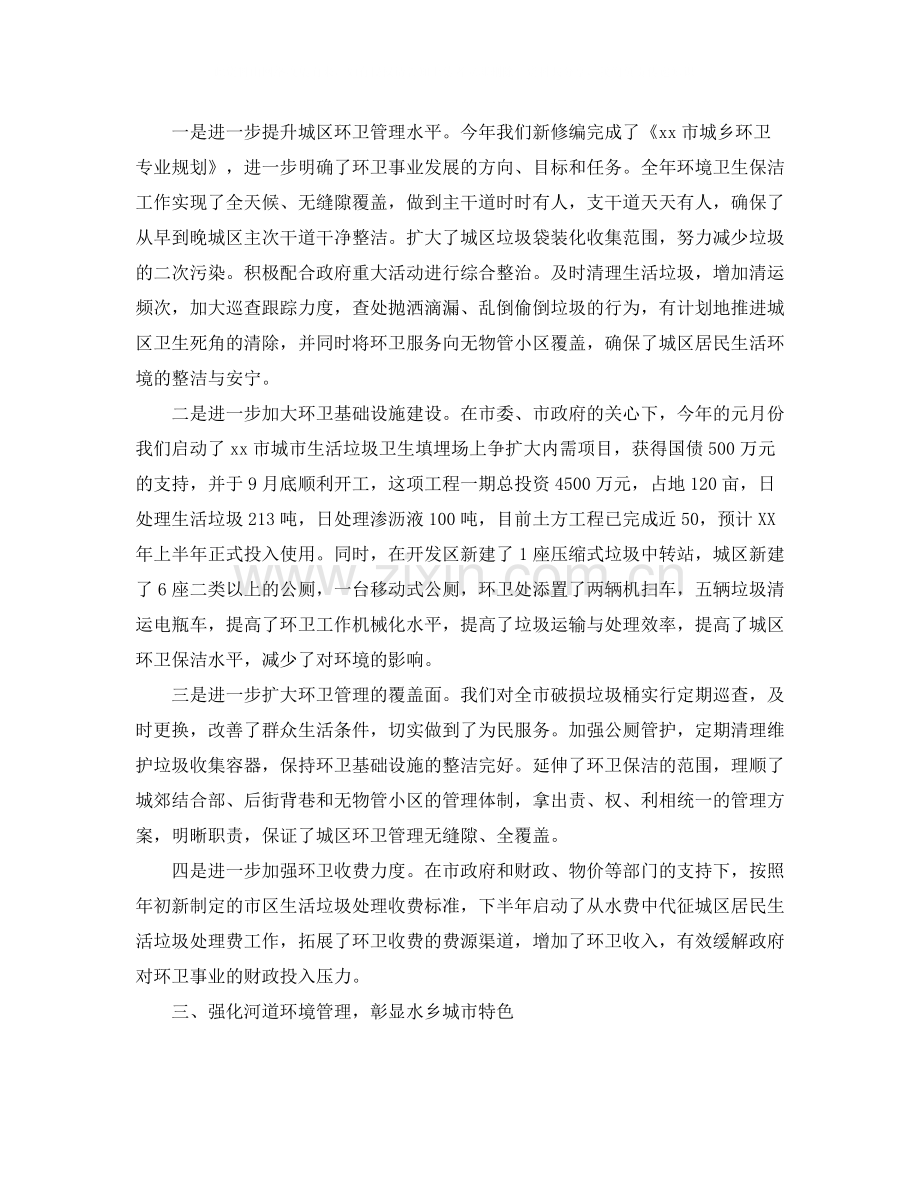 城管局年终总结.docx_第3页