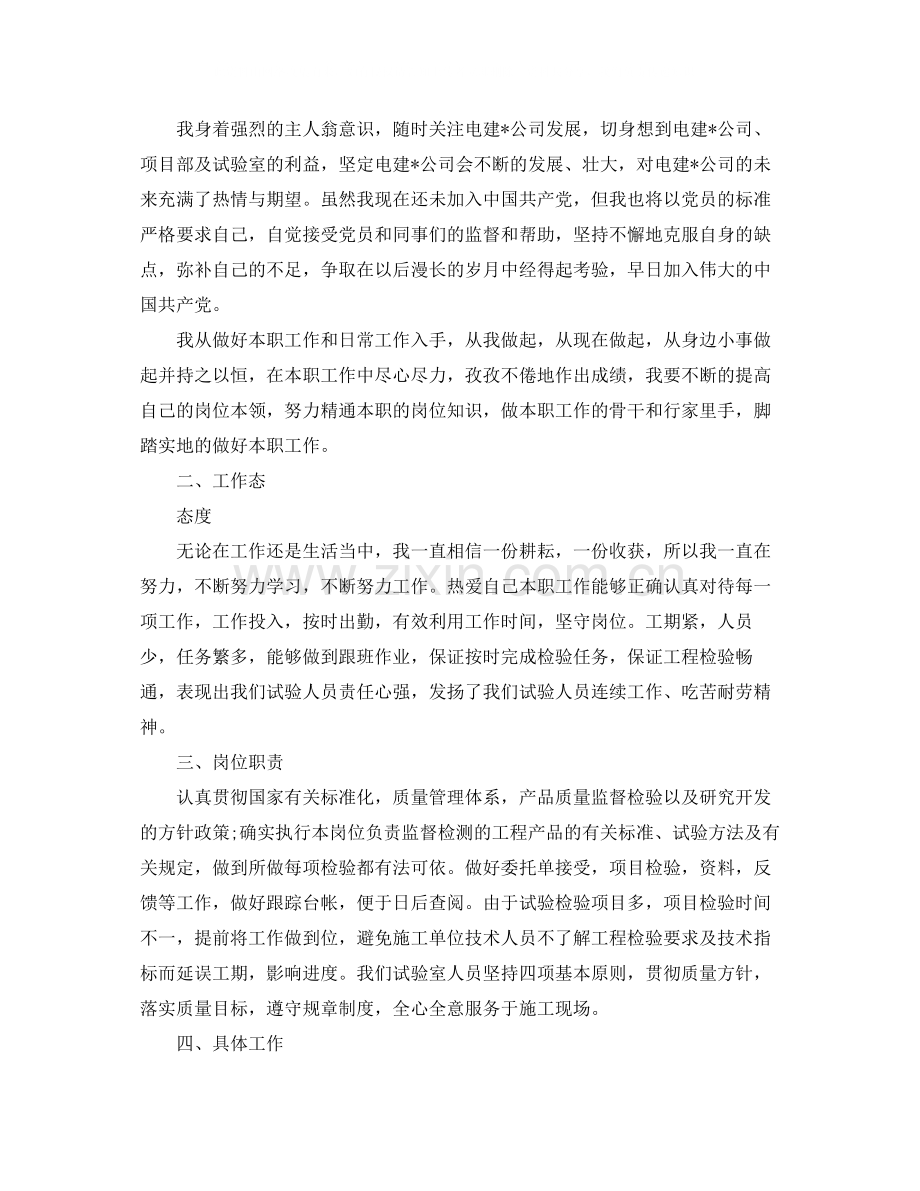 建筑助理工程师年终工作总结.docx_第3页