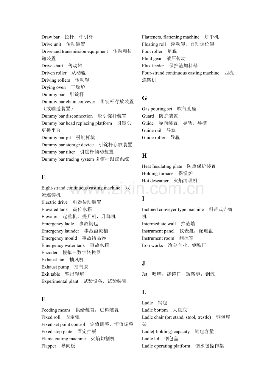 常用连铸名词.doc_第2页