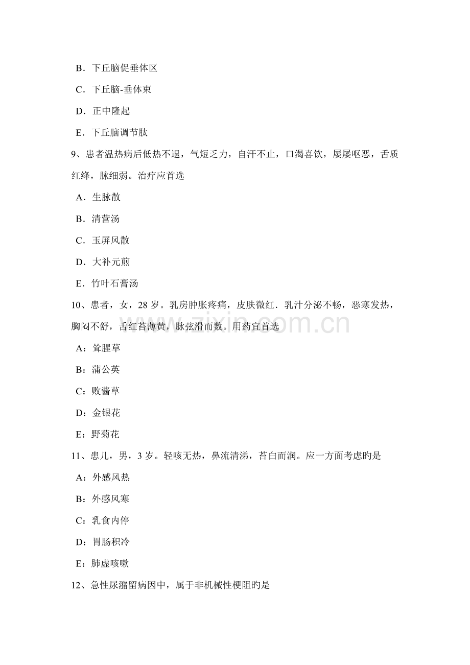 2022年广西中医助理医师中医儿科学儿科望诊考试题.docx_第3页