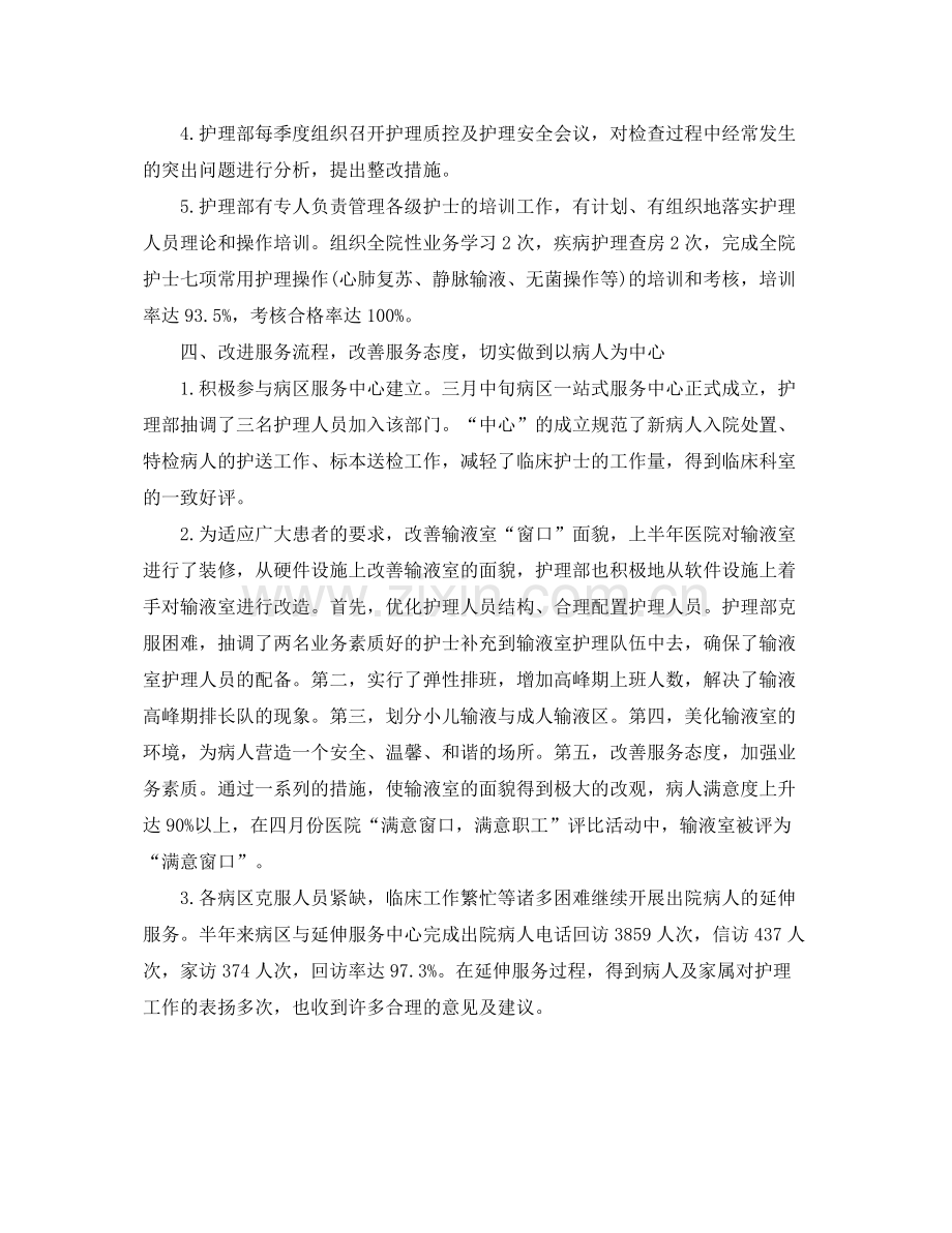 2020年呼吸科护理工作计划 .docx_第2页