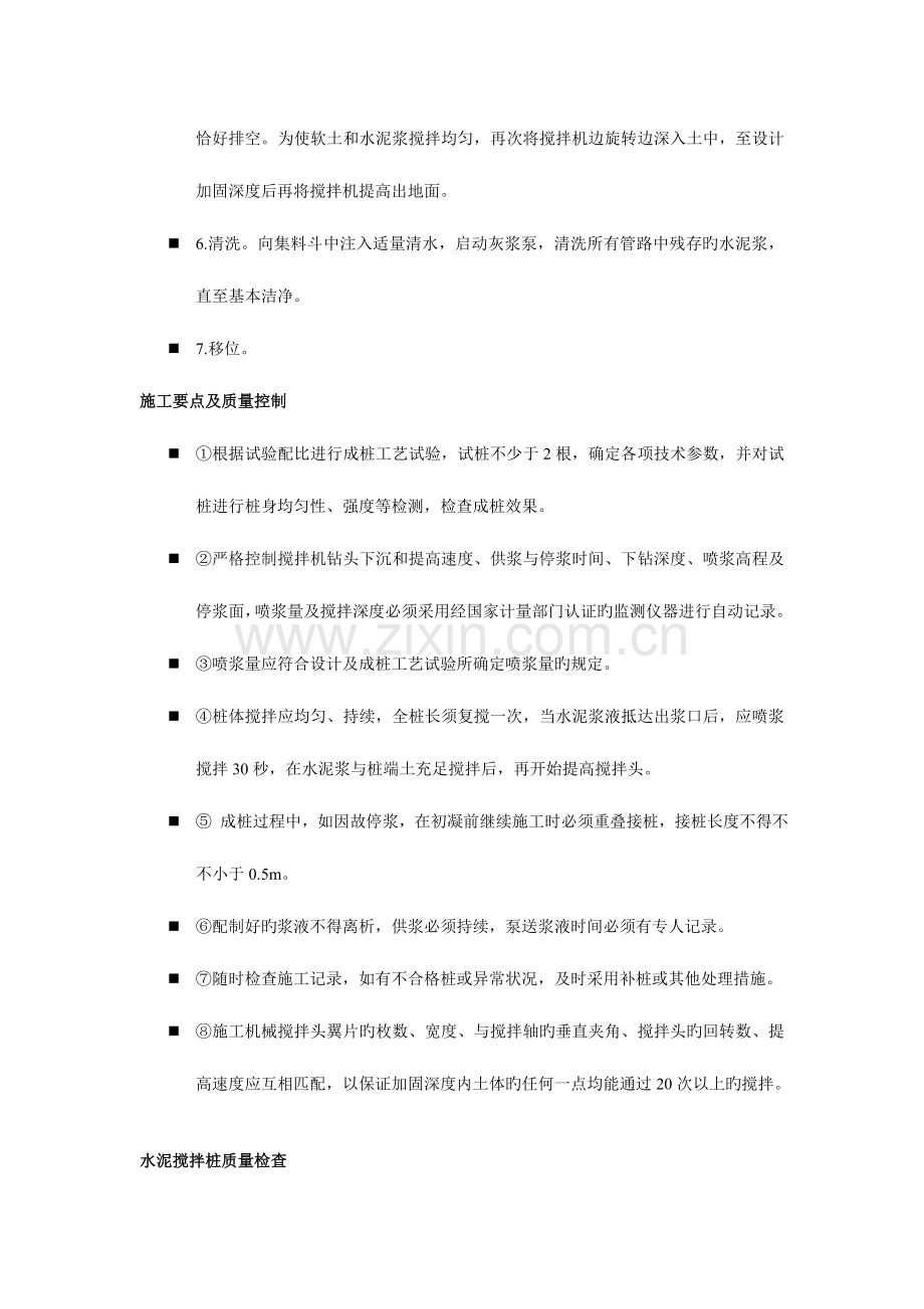 2023年宁夏会计从业资格考试会计基础试题.doc_第3页