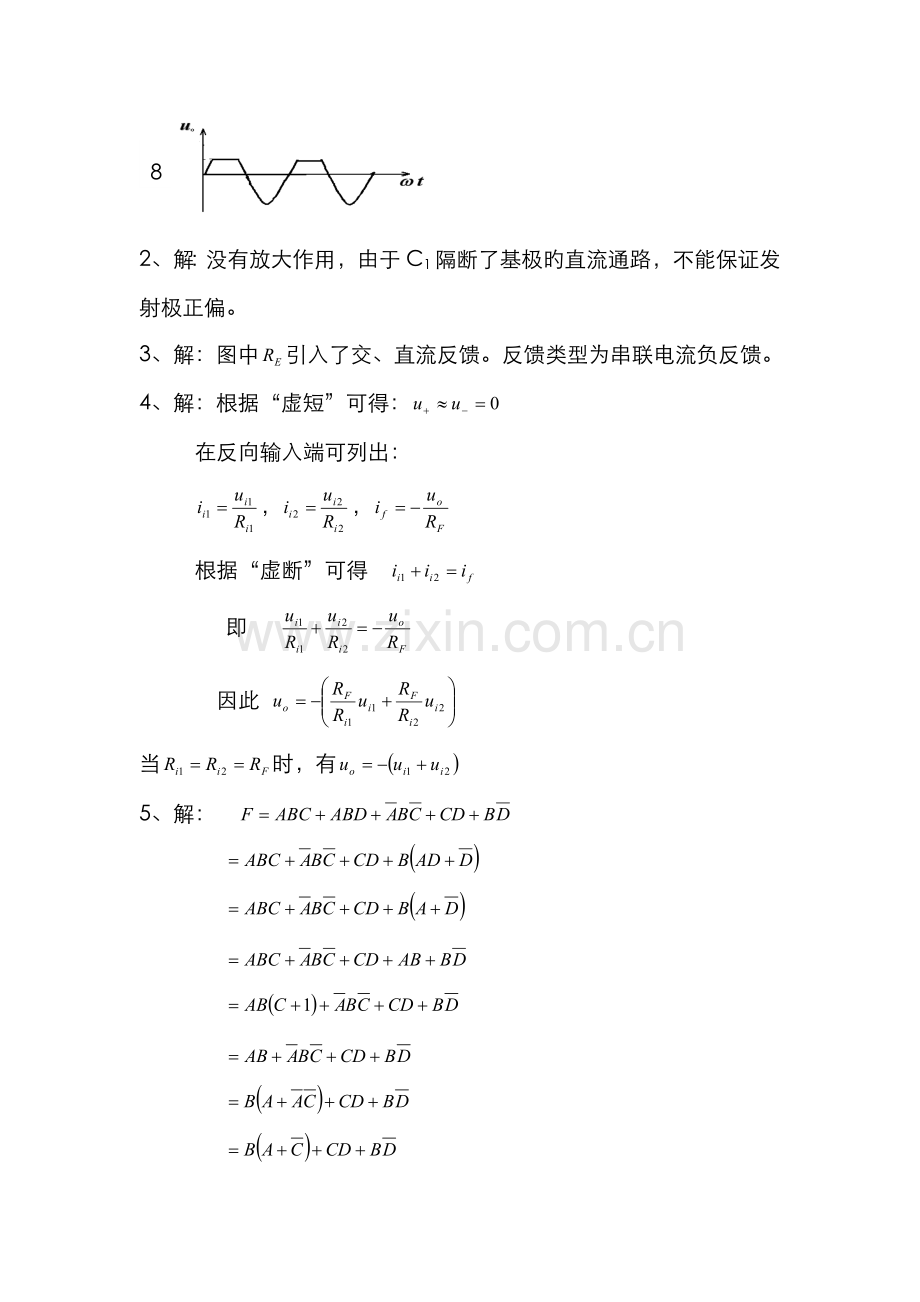 2022年机制电工与电子技术练习题答案.doc_第2页