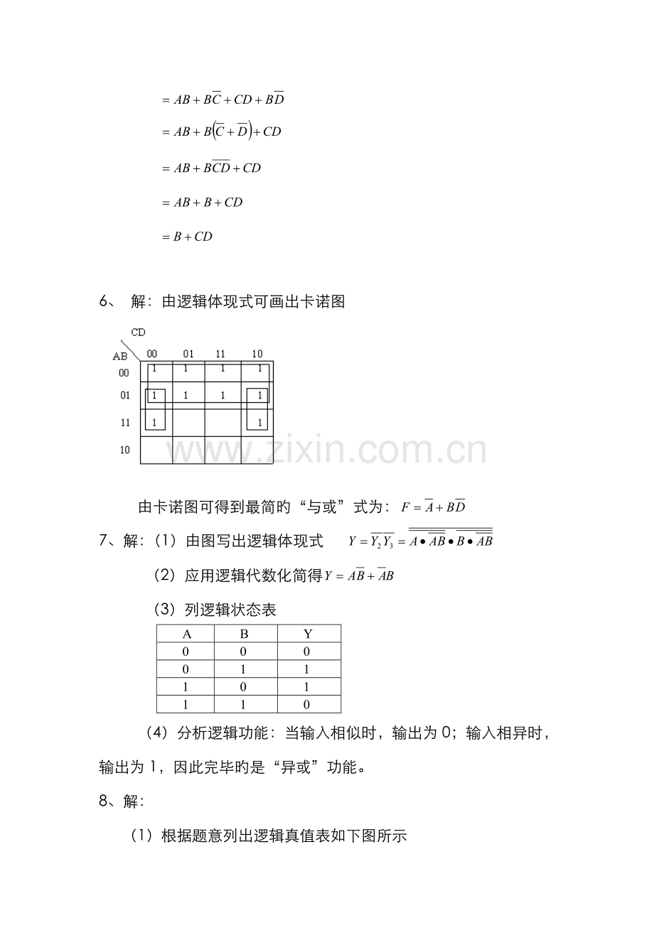 2022年机制电工与电子技术练习题答案.doc_第3页