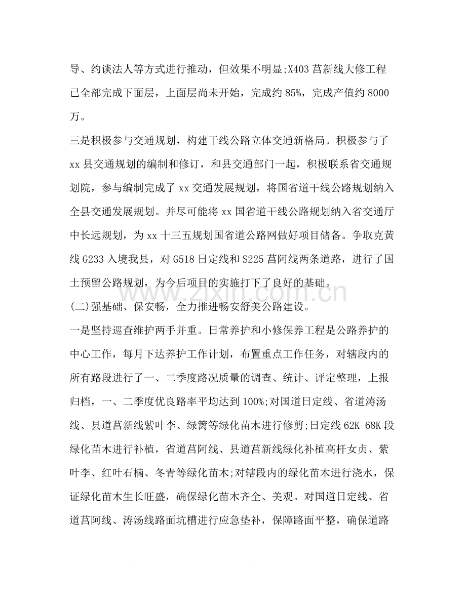 管理局年上半年工作总结及下半年工作打算上半年工作总结.docx_第2页