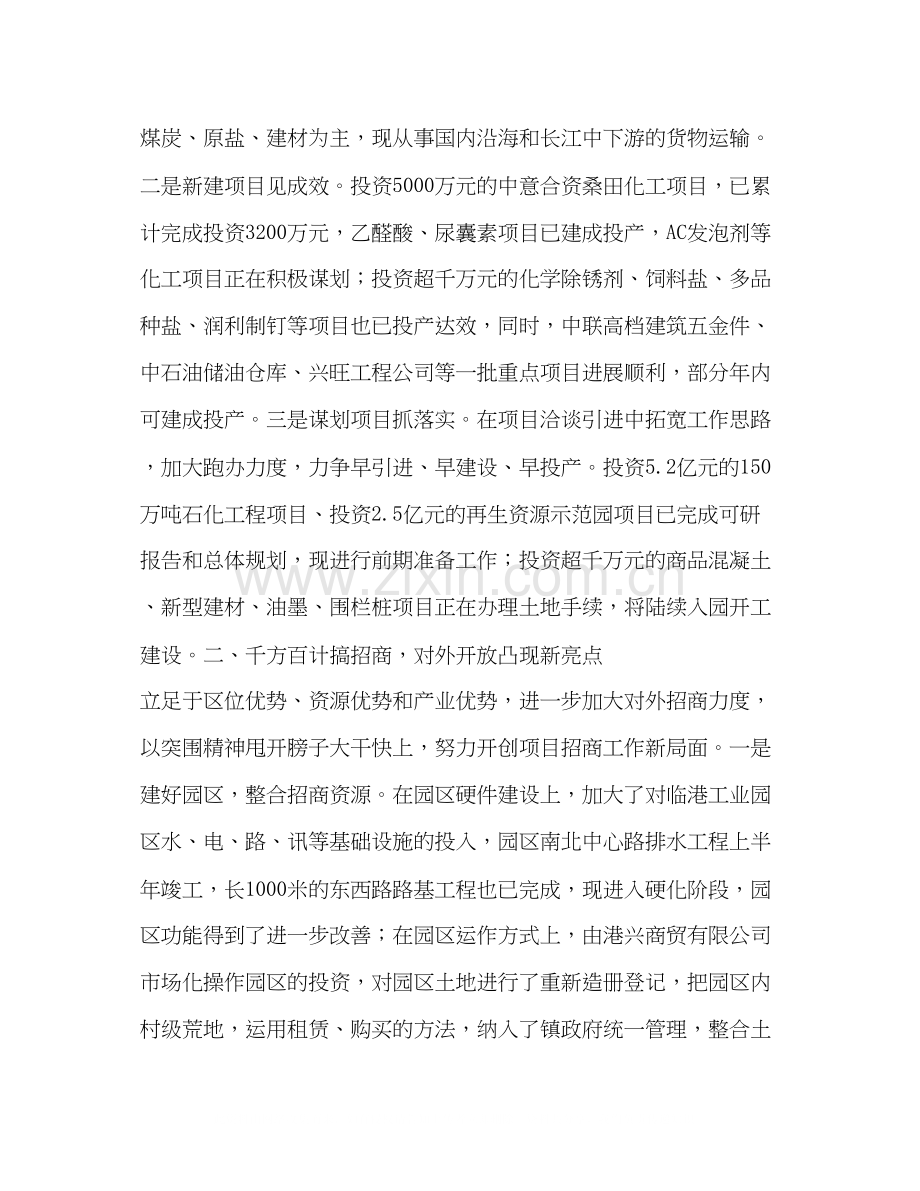 乡镇年工作总结及年工作计划.docx_第2页