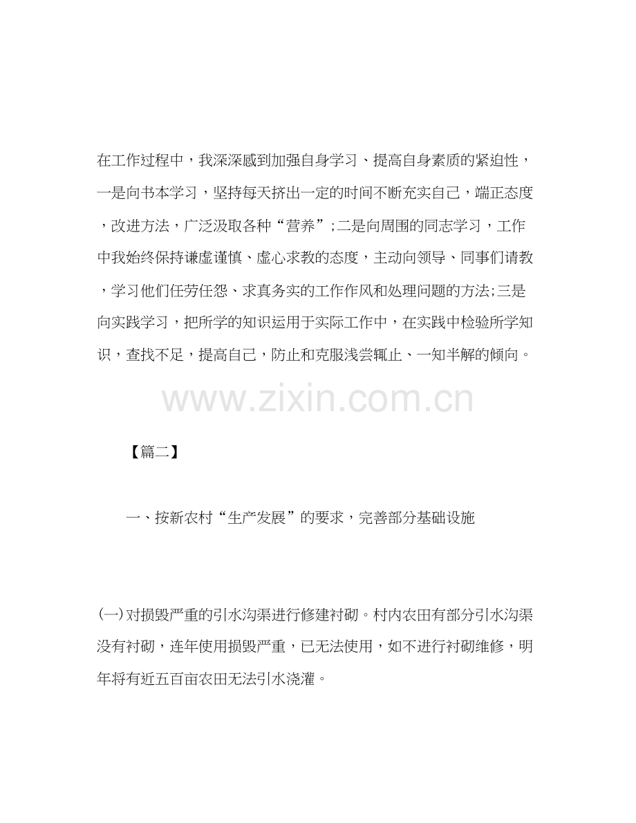 公务员年度工作计划范文2.docx_第3页