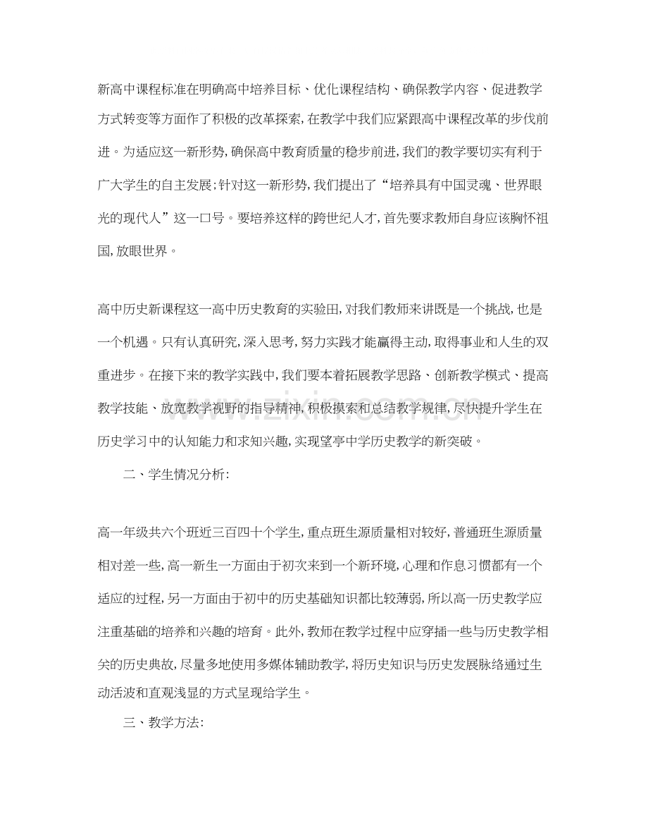 教学计划第二学期课程教案.docx_第3页