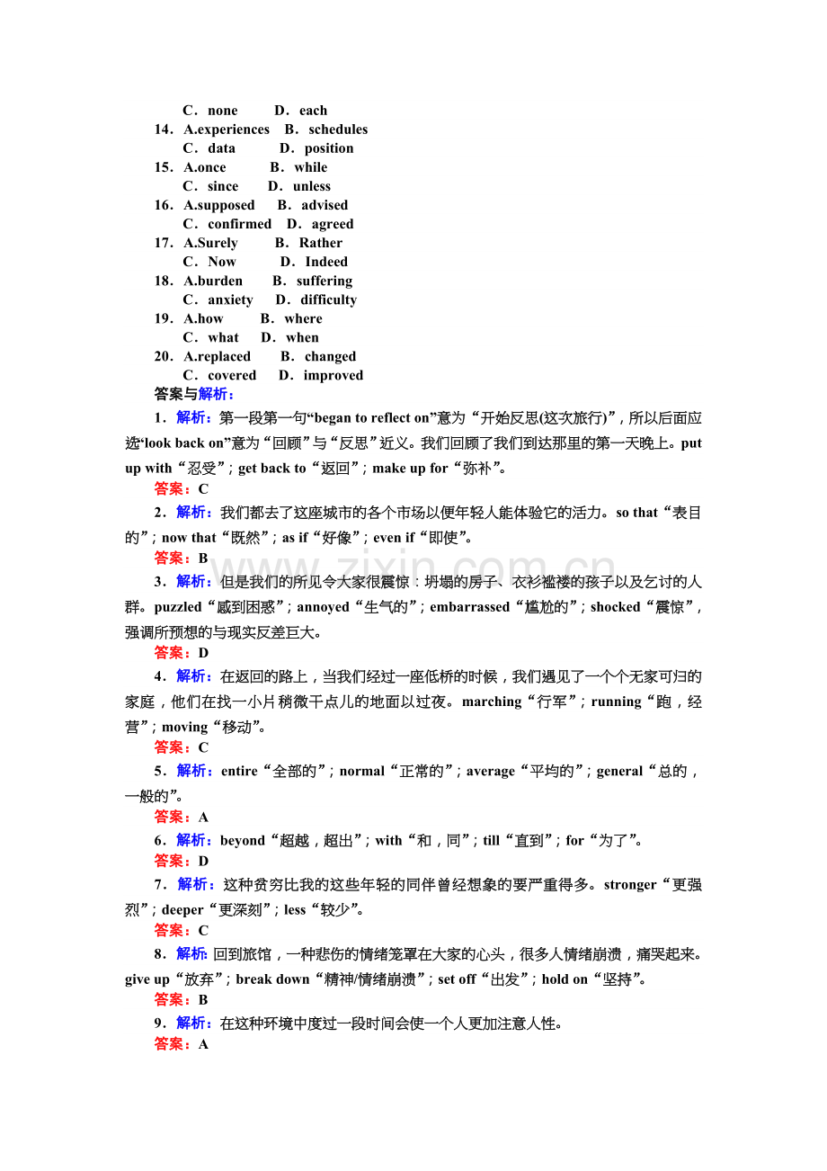 2015-2016人教版高中英语选修八Unit-11.1.doc_第3页