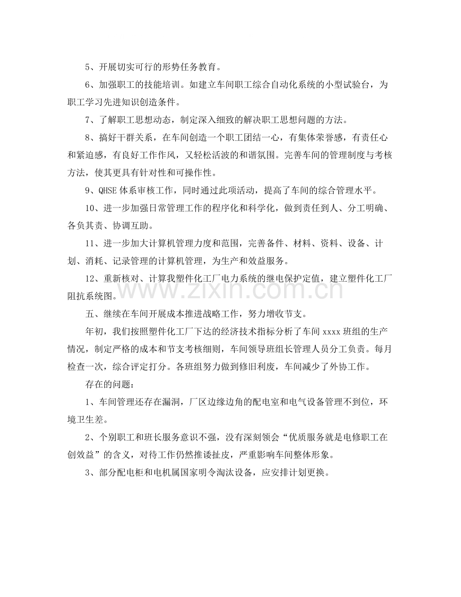 化工厂月度工作总结结尾范文.docx_第3页