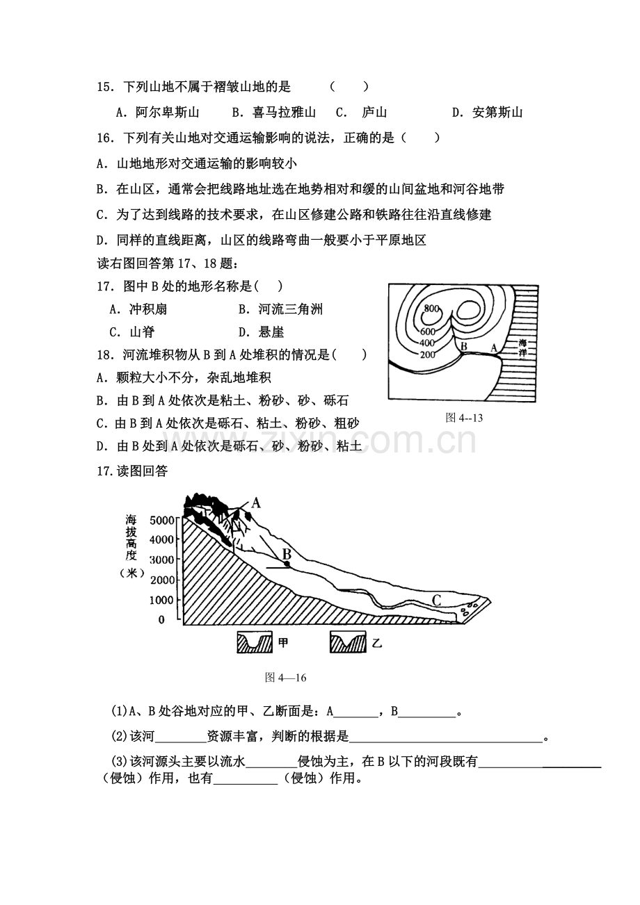 高一地理复习八.doc_第2页