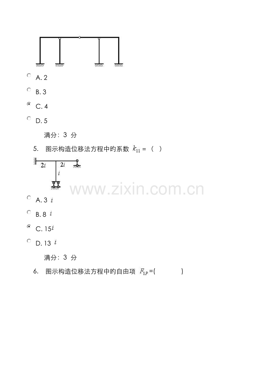 2022年电大土木力学任务作业答案.doc_第2页