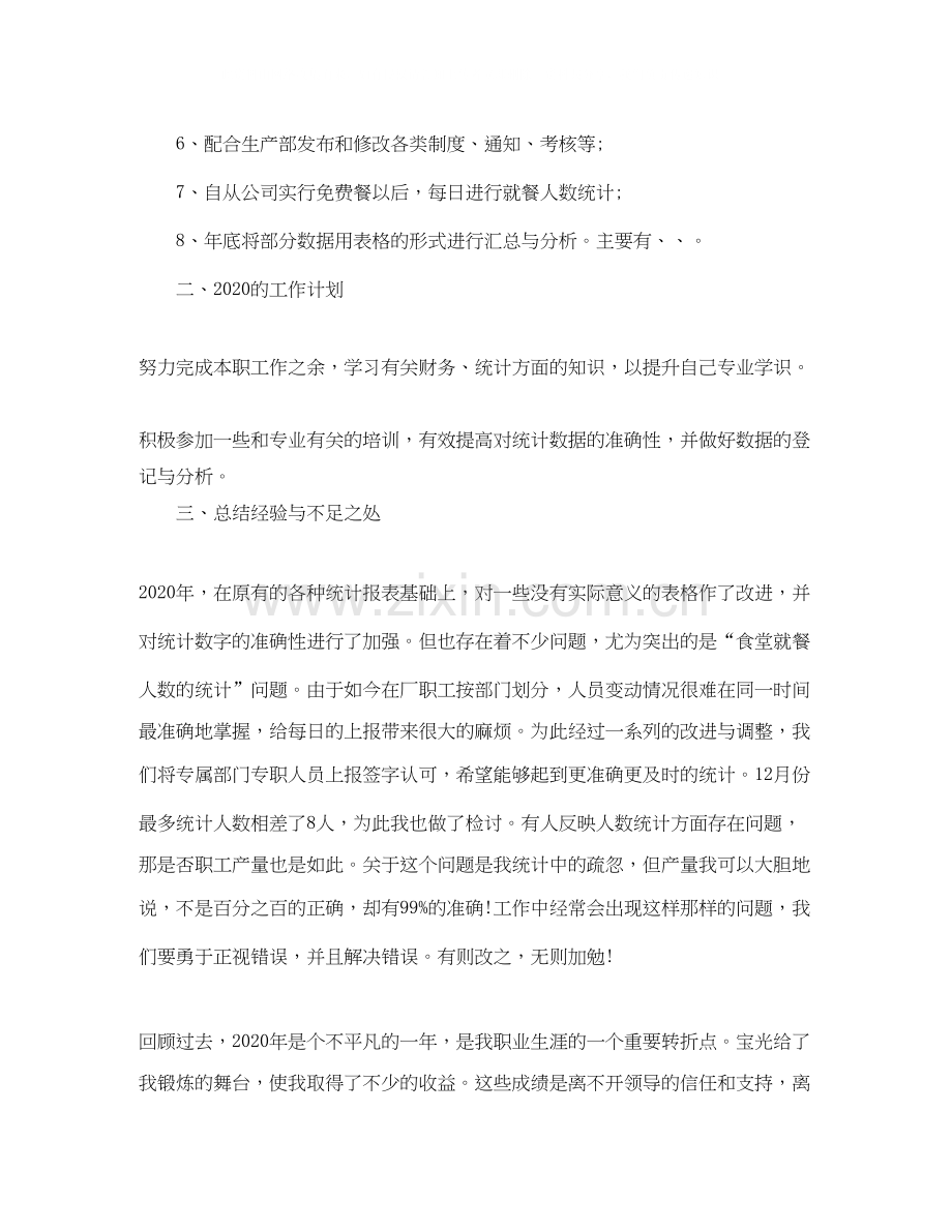 大学两学一做学习计划范文.docx_第2页