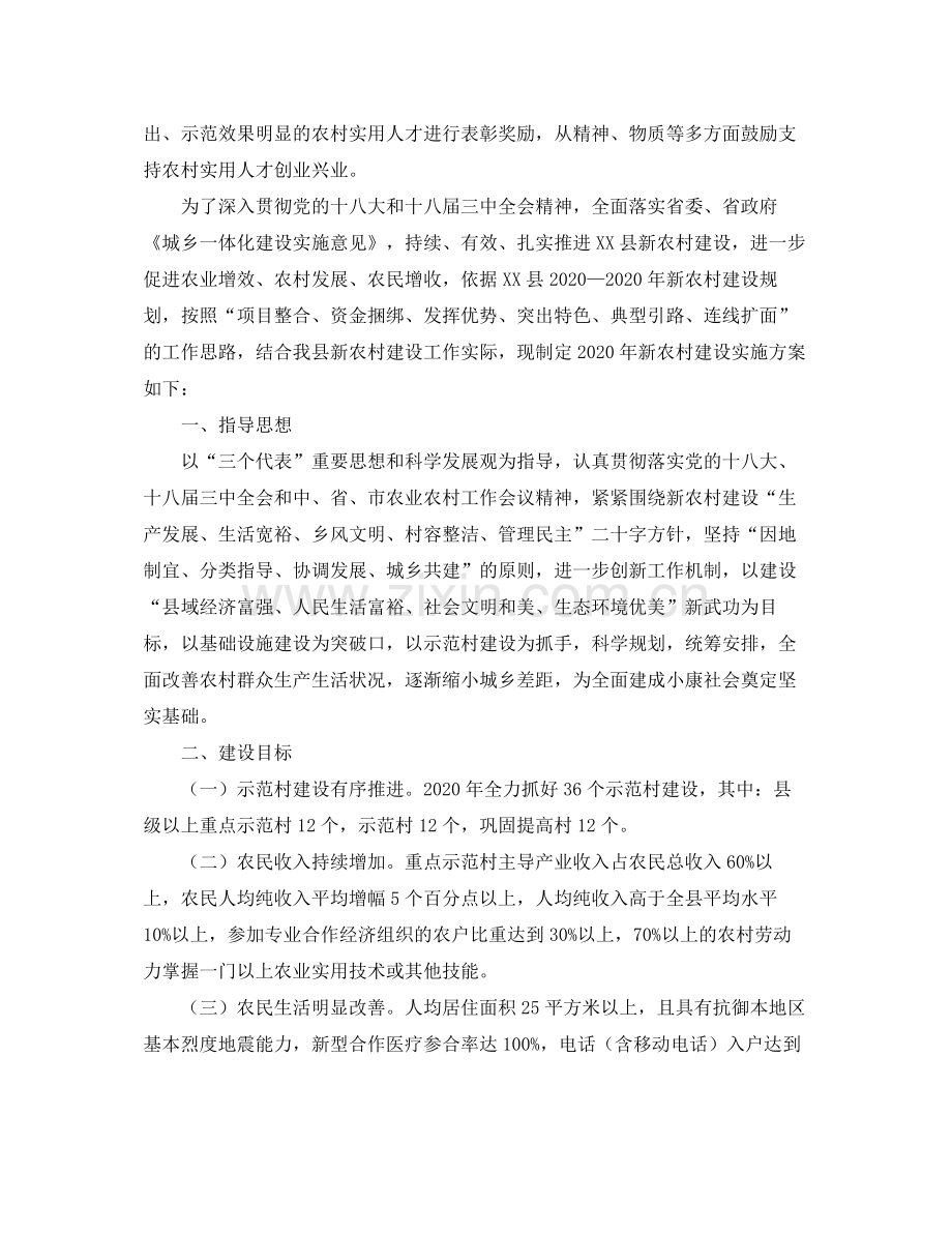 机电专业的自我评价.docx_第2页