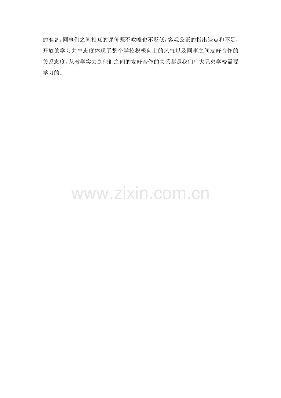 一周学习心得11.01.docx_第2页