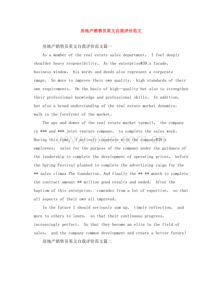 房地产销售员英文自我评价范文.docx_第1页