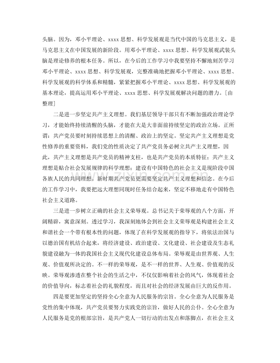 党校培训总结【三篇】.docx_第2页