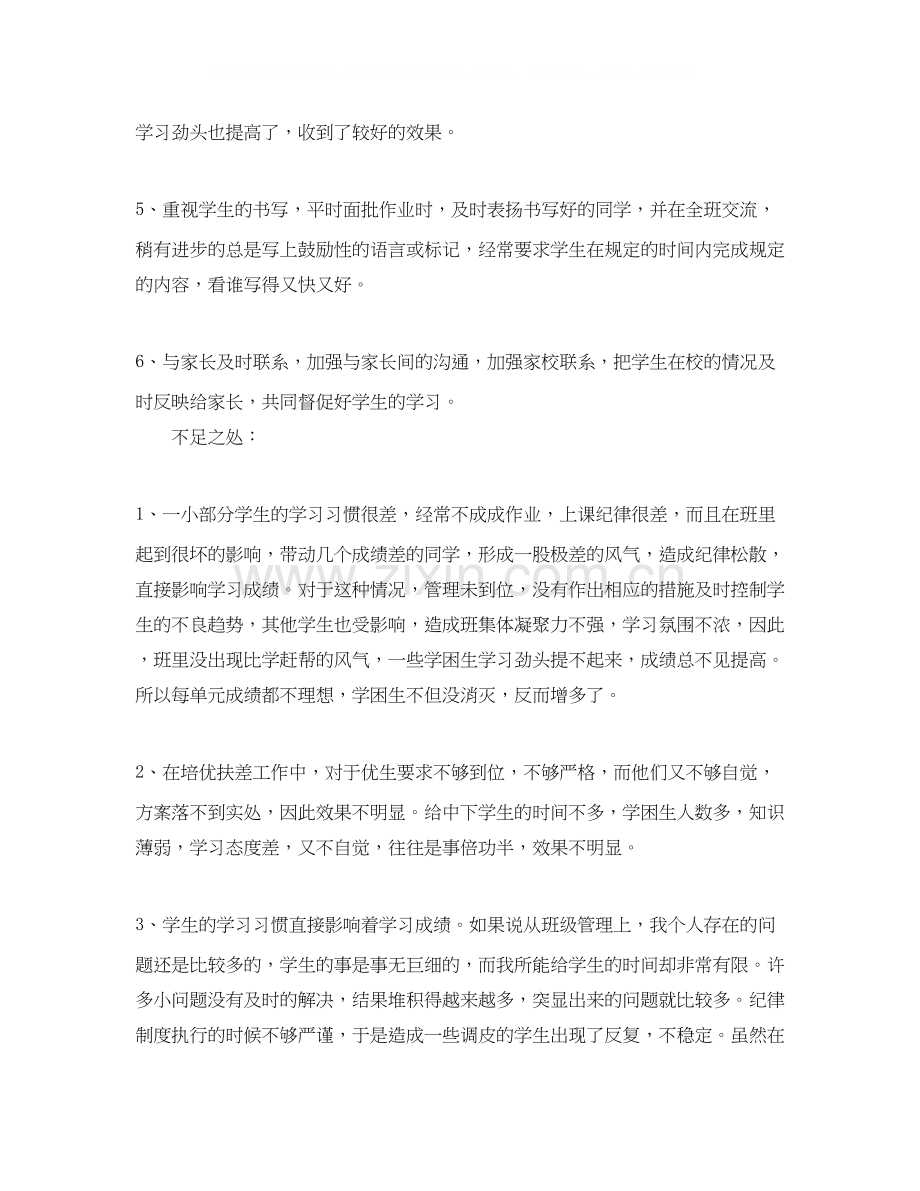 工程部年个人工作计划样本.docx_第2页