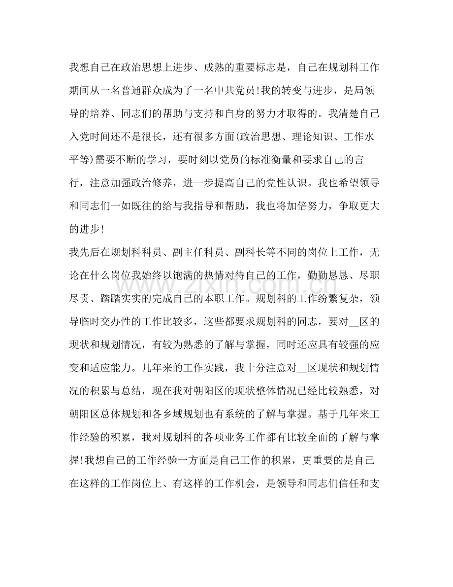 个人年度考核总结2.docx_第2页