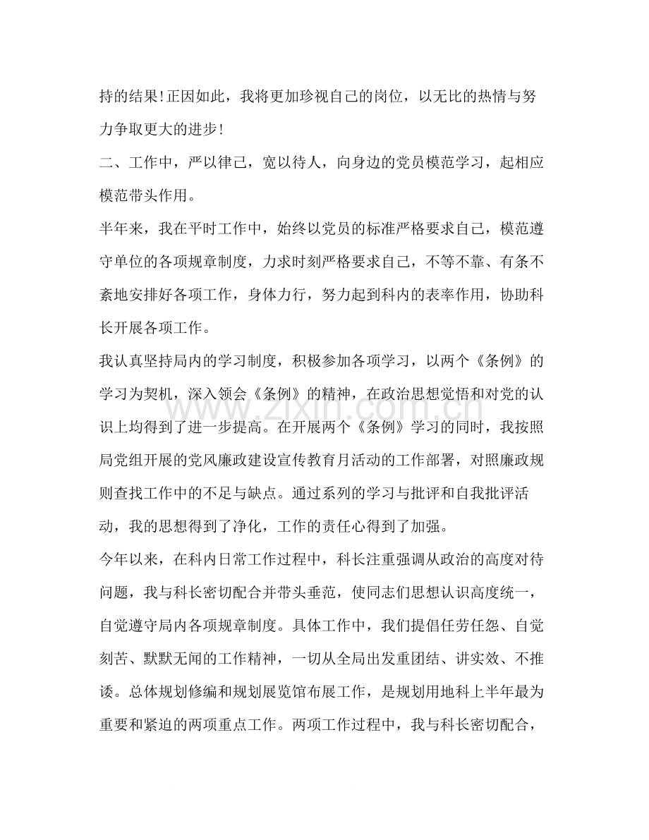 个人年度考核总结2.docx_第3页