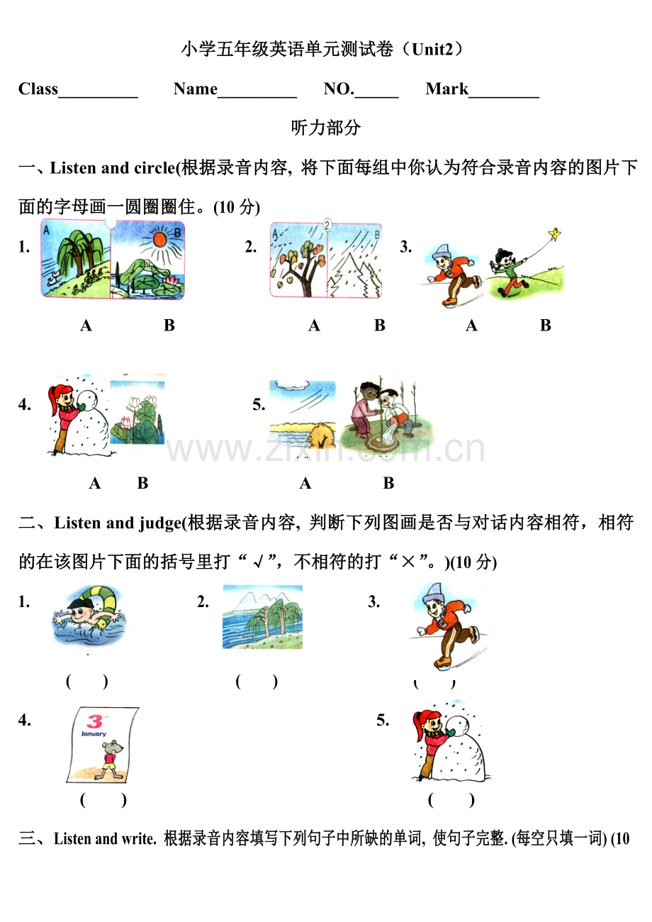 小学五年级下Unit2单元测试卷.doc_第1页