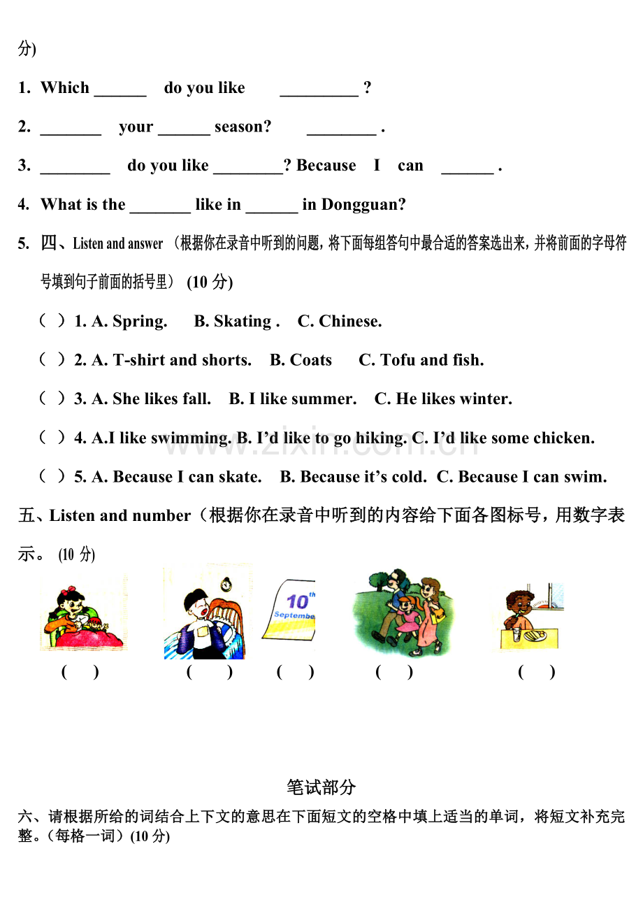 小学五年级下Unit2单元测试卷.doc_第2页