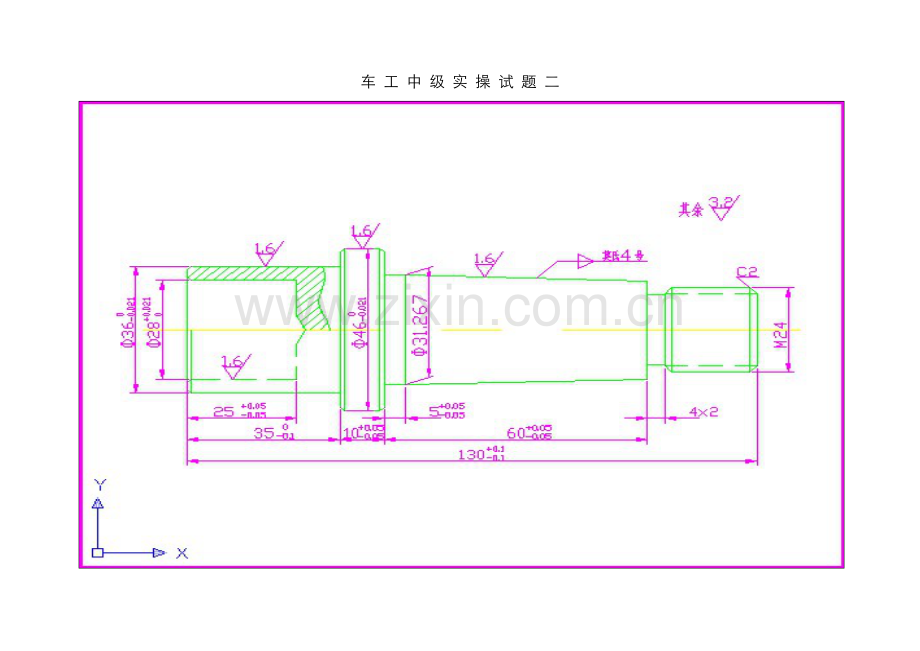 2022年中级车工实操题.doc_第2页