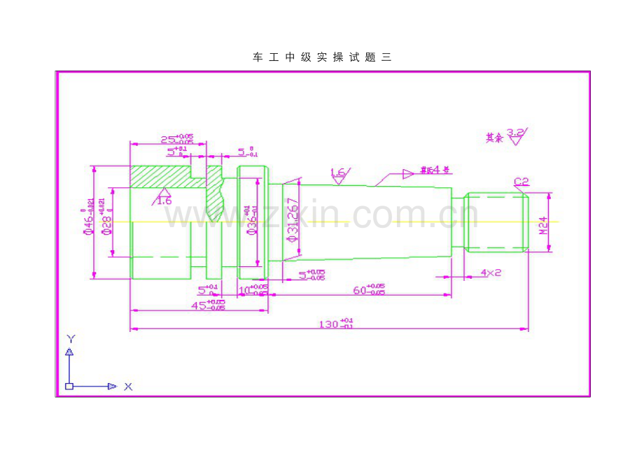 2022年中级车工实操题.doc_第3页