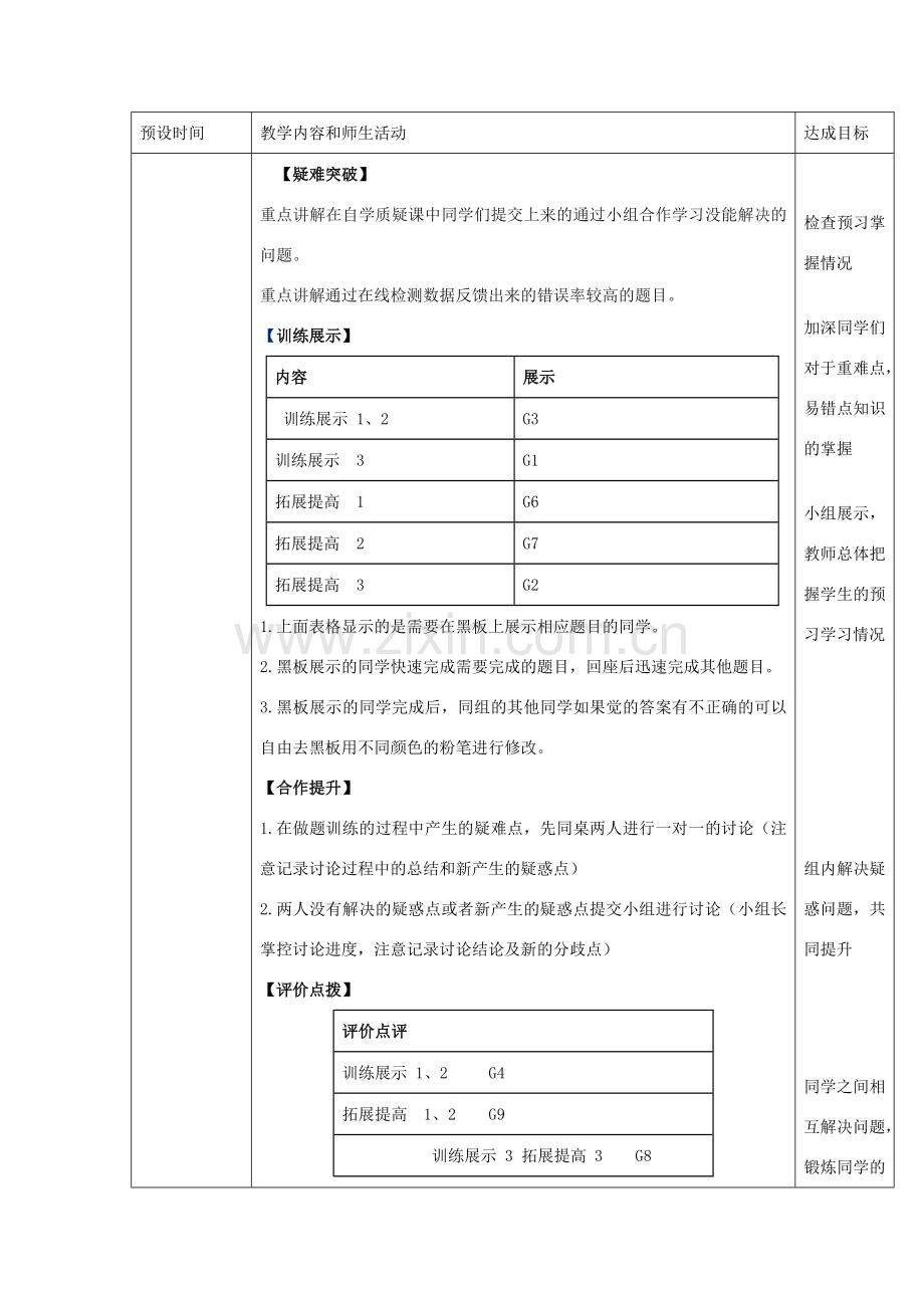 七年级数学上册 1.3 线段、射线和直线教案 （新版）青岛版-（新版）青岛版初中七年级上册数学教案.doc_第2页