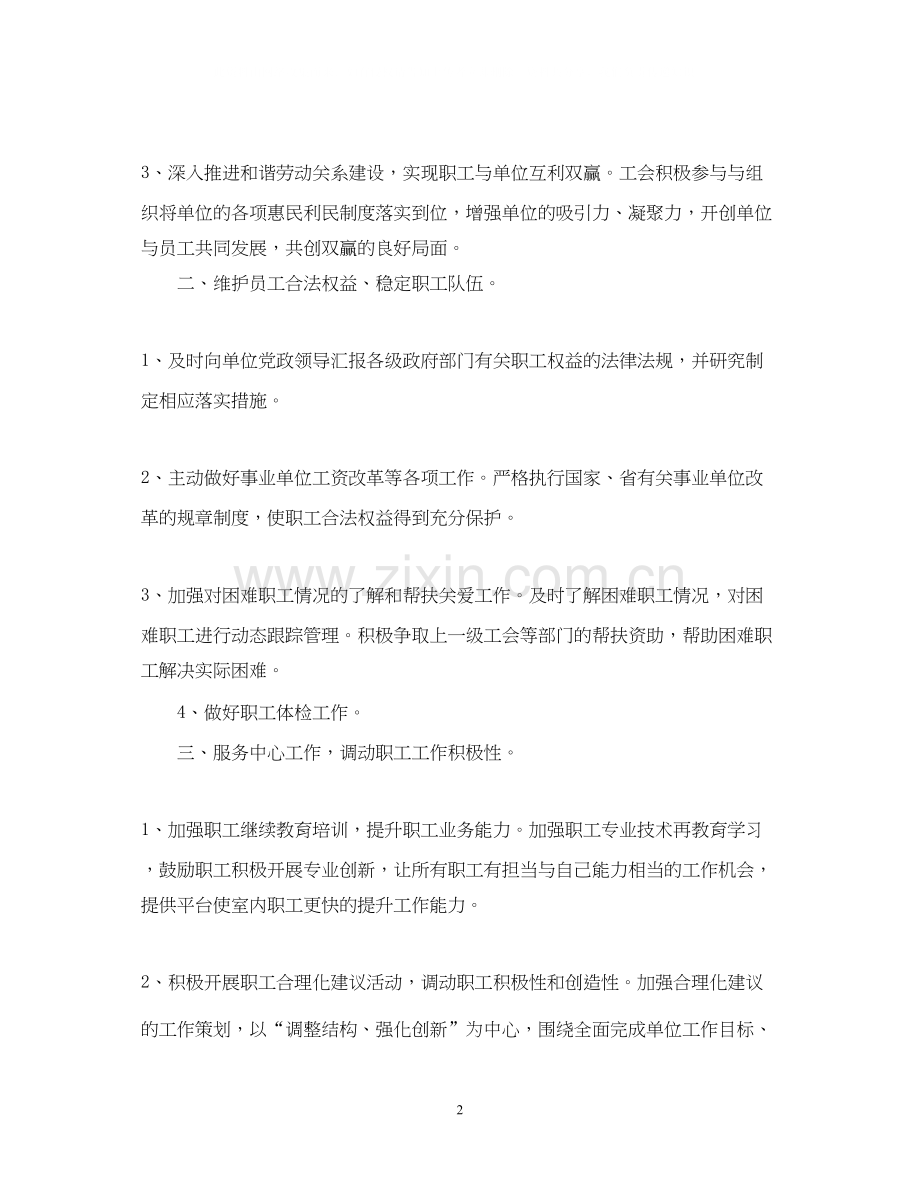 营销年度工作计划.docx_第2页