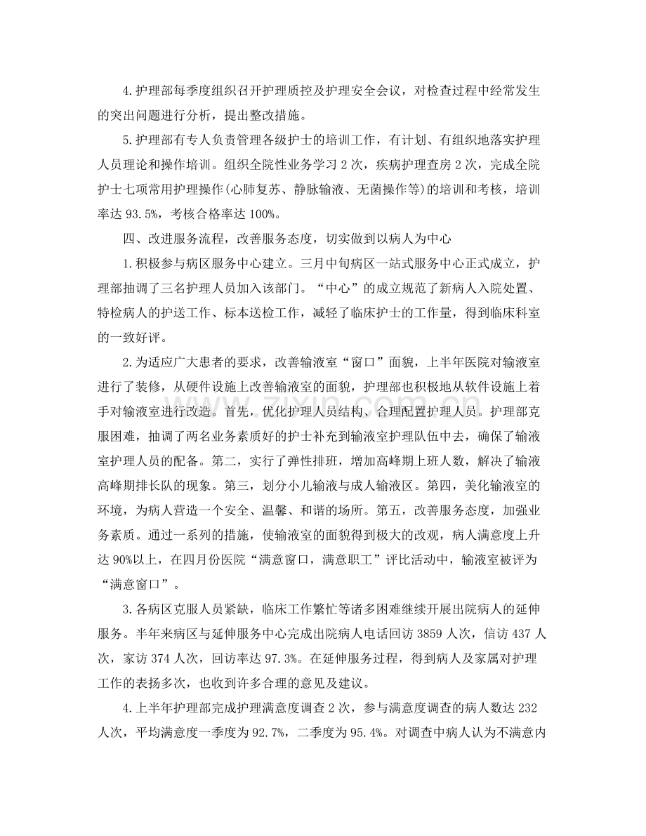 2020年呼吸科护理工作计划.docx_第2页