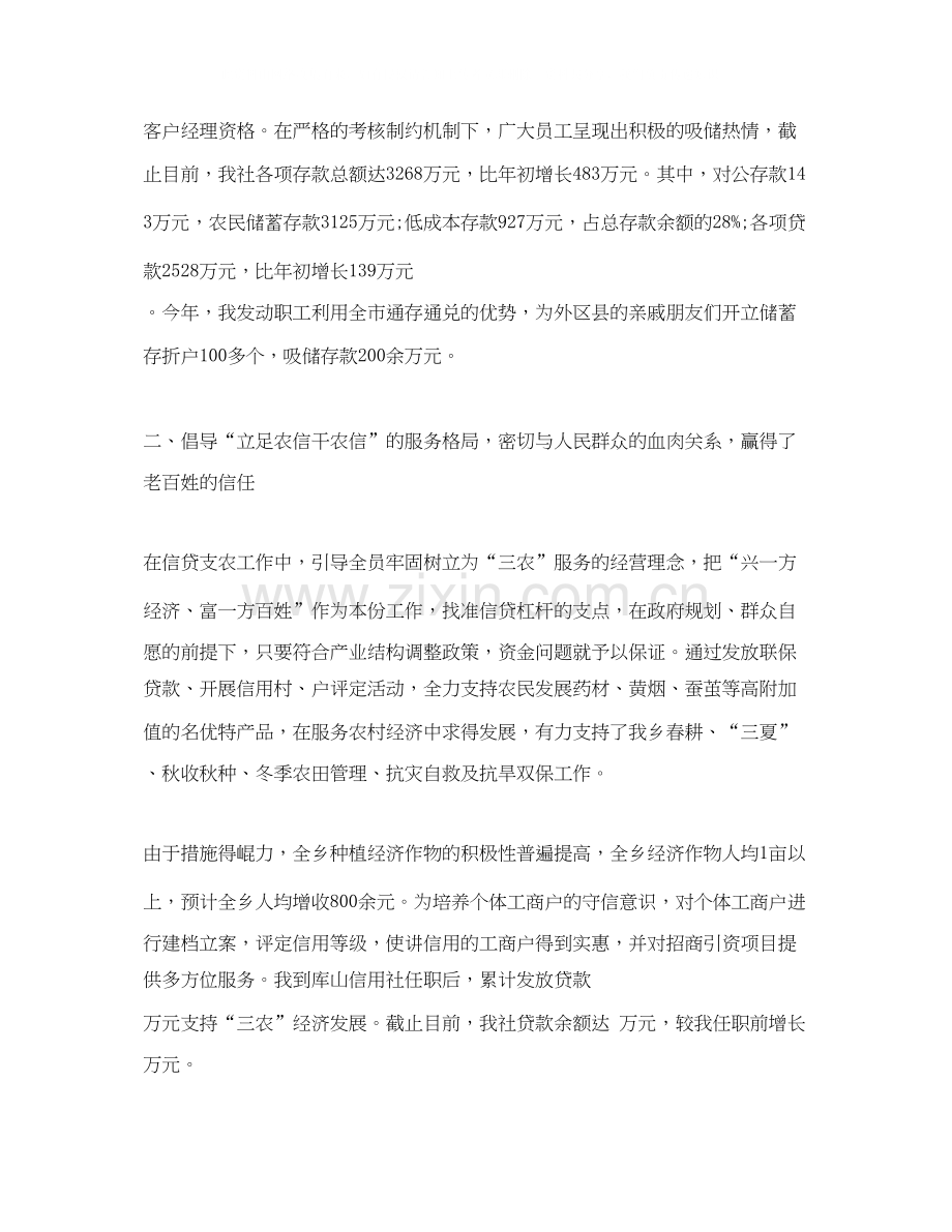 经济师工作计划范文2.docx_第2页