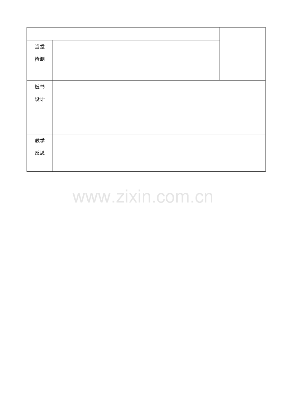 七年级数学上册 6.1 数据的收集教案 （新版）北师大版-（新版）北师大版初中七年级上册数学教案.doc_第3页