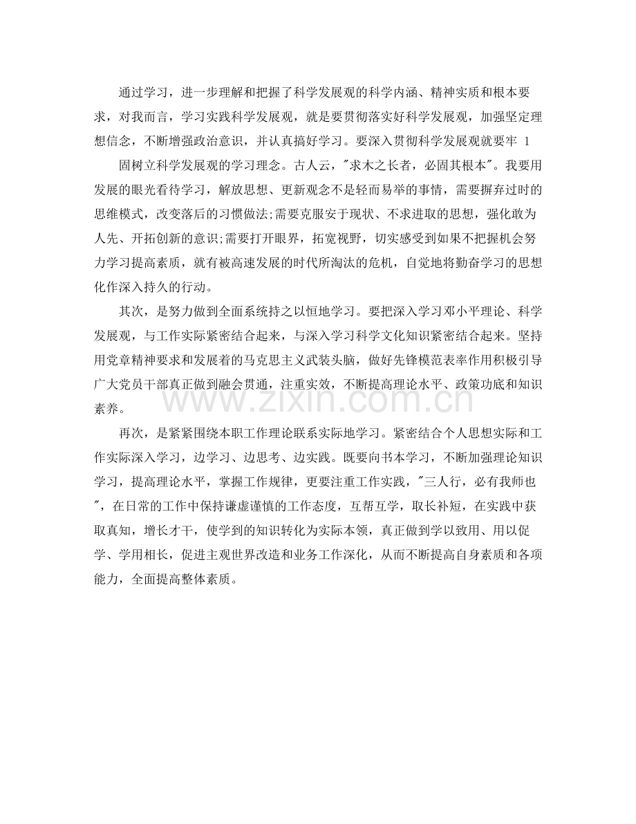 党员学习政治理论总结范文1000字.docx_第2页