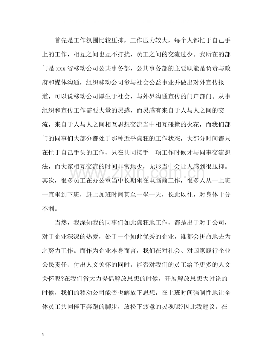 挂职锻炼个人工作总结.docx_第3页