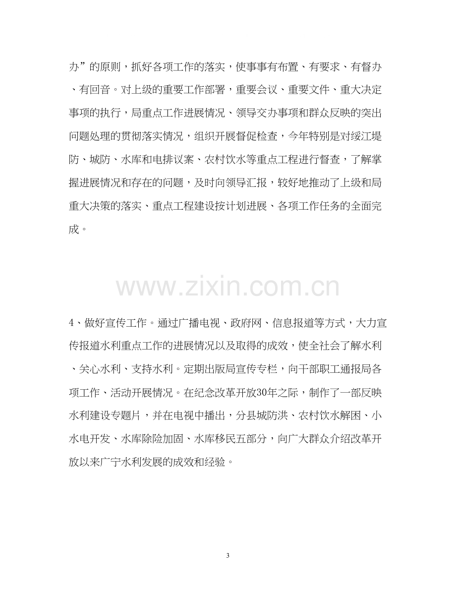 办公室年终工作总结及计划.docx_第3页