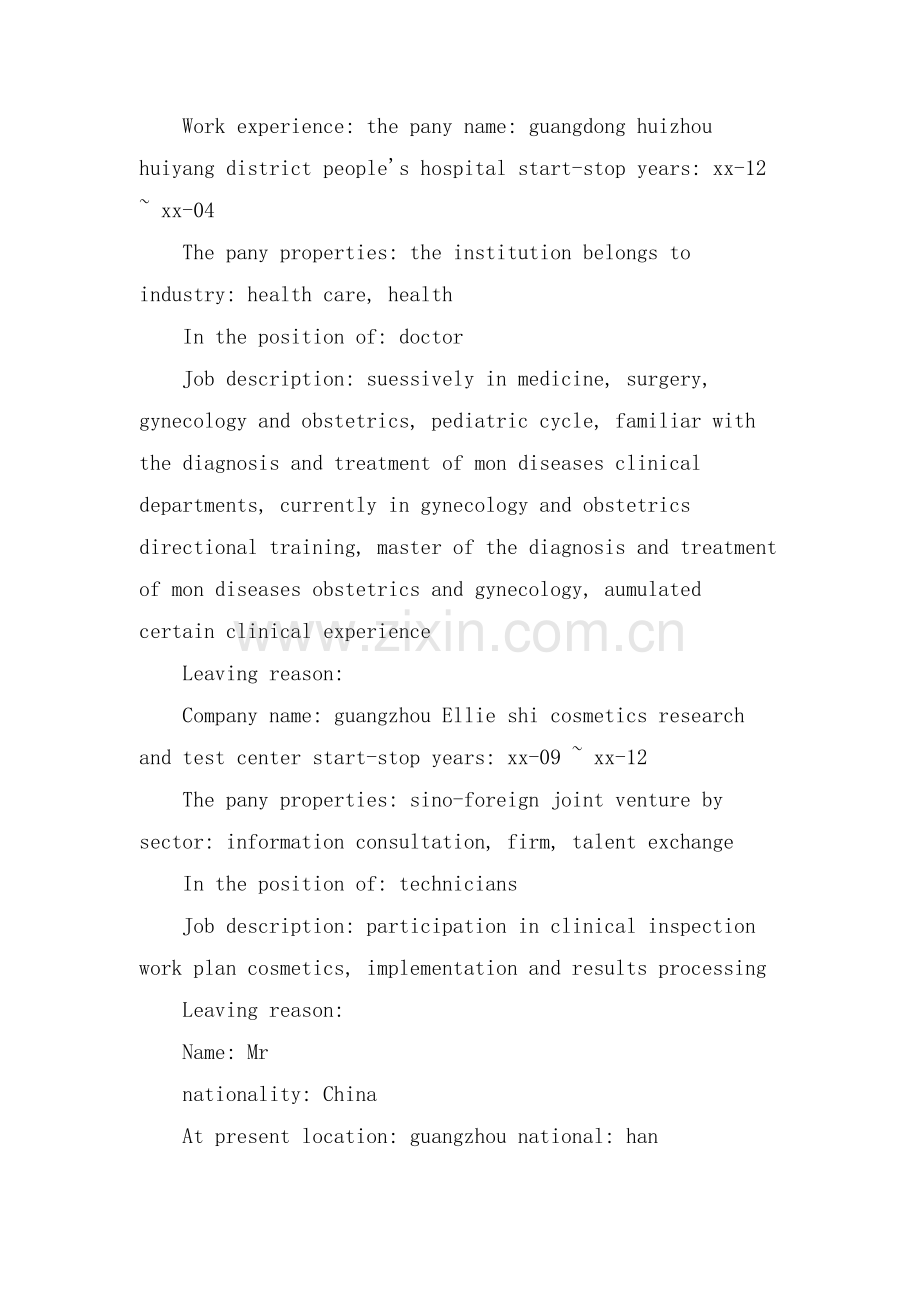 用英文写的一份个人简历参考范文.doc_第2页