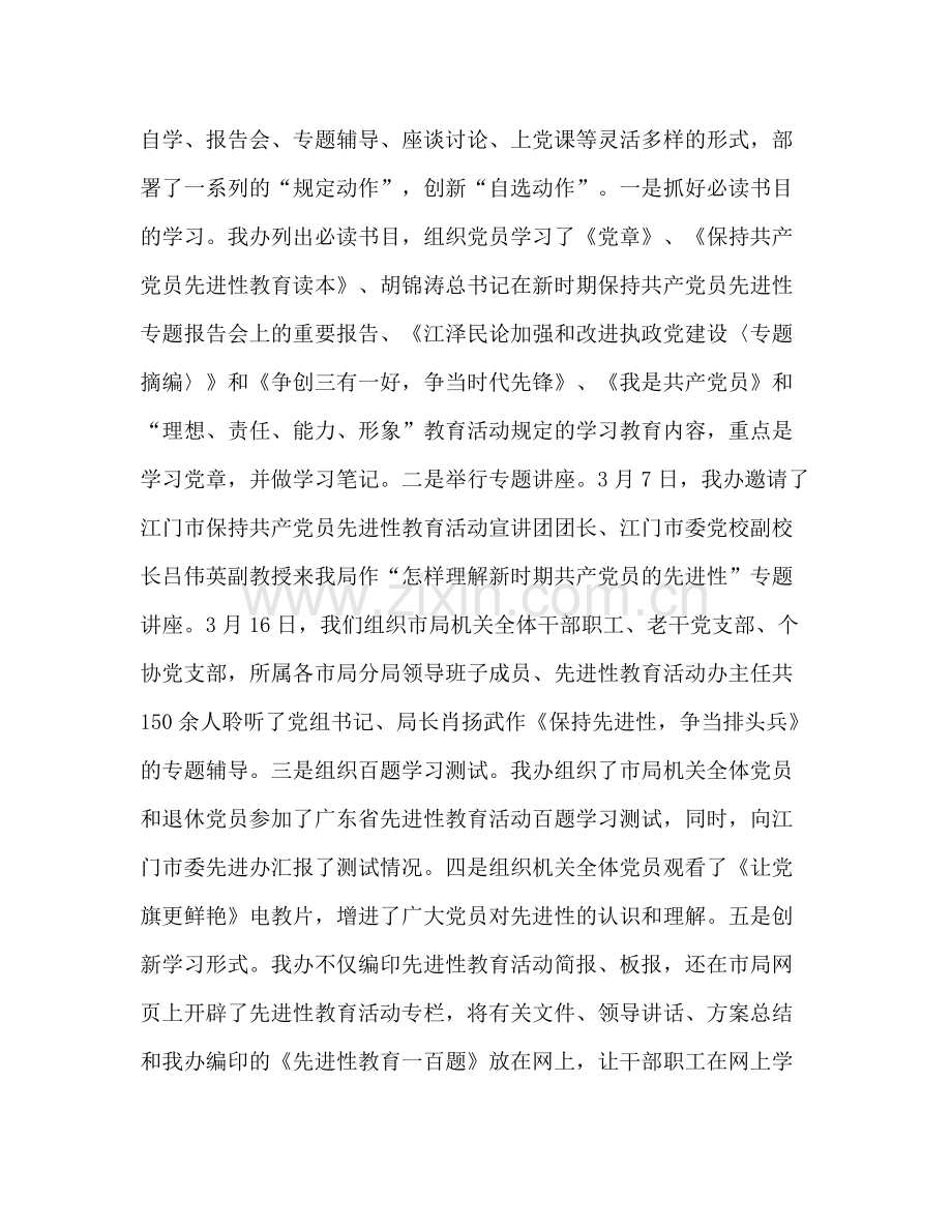 机关党办上半年工作总结及下半年工作安排.docx_第2页