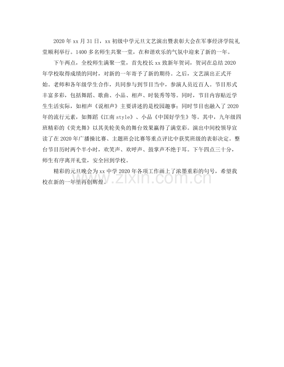 销售经理个人工作计划范文 .docx_第2页