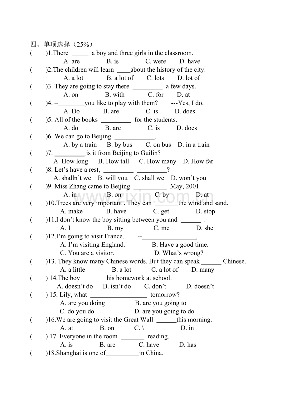 第二学期四单元综合.doc_第2页