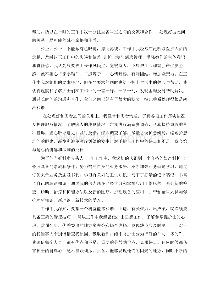 护理人员个人工作总结及工作思路.docx_第3页